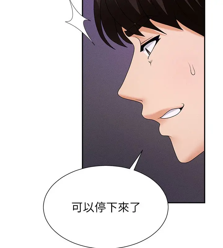 漫画《肉体审判》第12话第128张图