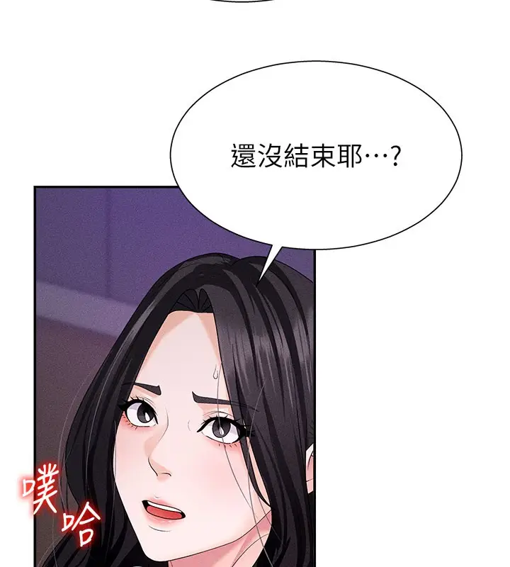 漫画《肉体审判》第12话第129张图