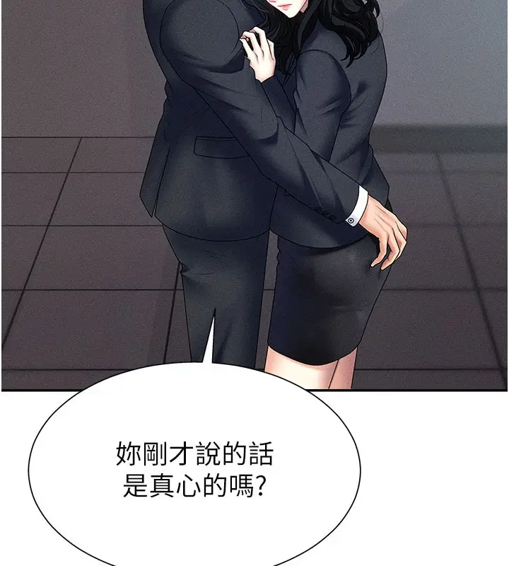 漫画《肉体审判》第12话第13张图