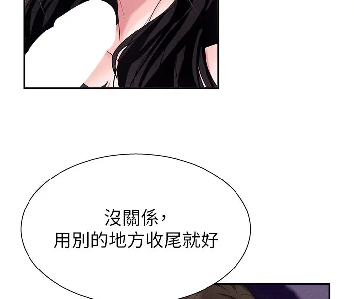 漫画《肉体审判》第12话第130张图