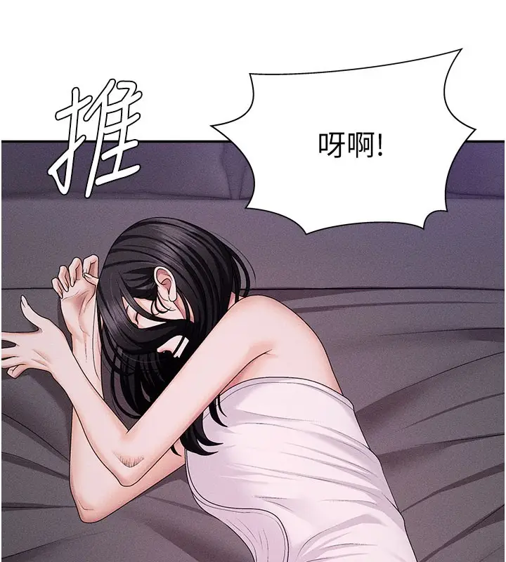 漫画《肉体审判》第12话第133张图