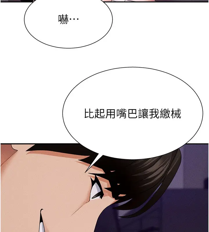 漫画《肉体审判》第12话第136张图