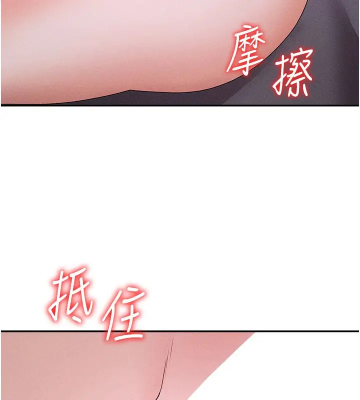 漫画《肉体审判》第12话第139张图