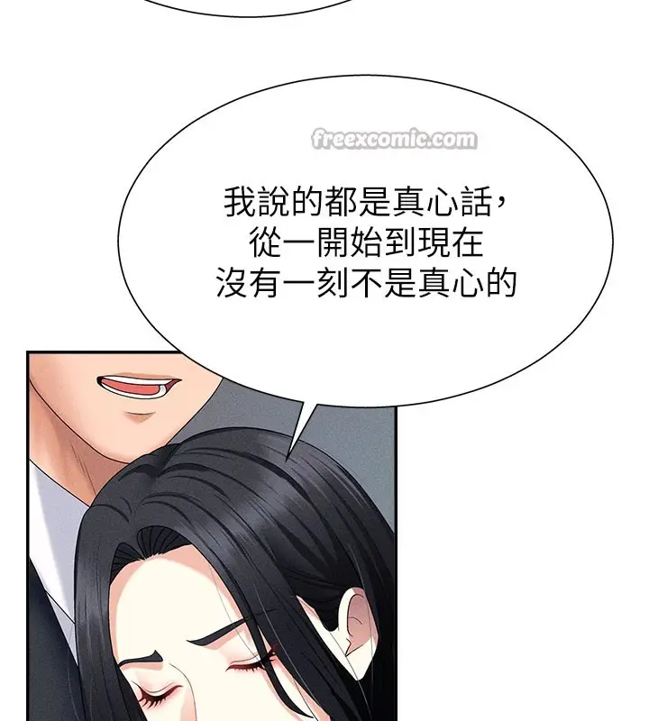 漫画《肉体审判》第12话第14张图
