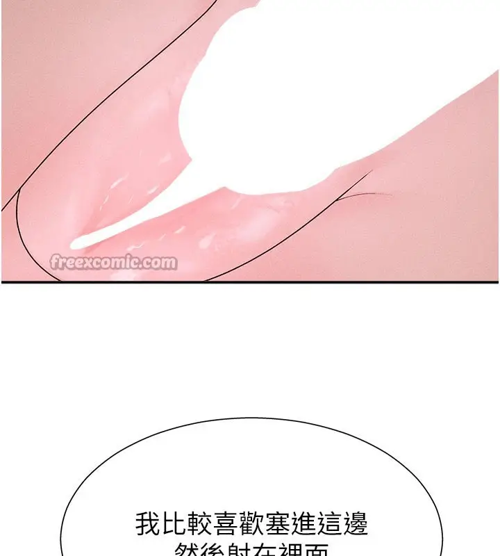漫画《肉体审判》第12话第140张图