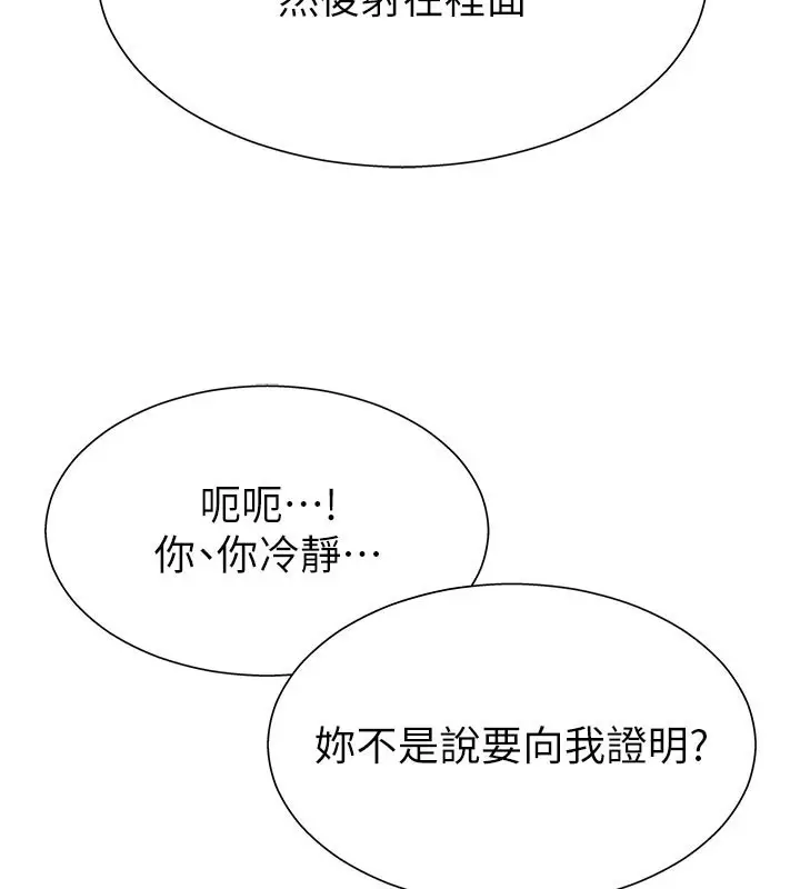 漫画《肉体审判》第12话第141张图