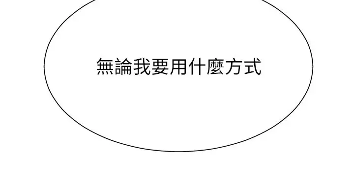 漫画《肉体审判》第12话第146张图