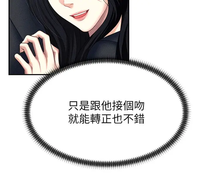 漫画《肉体审判》第12话第15张图