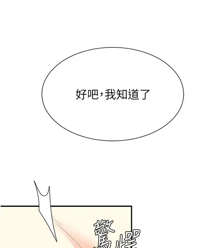 漫画《肉体审判》第12话第17张图