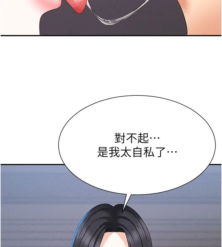 漫画《肉体审判》第12话第2张图