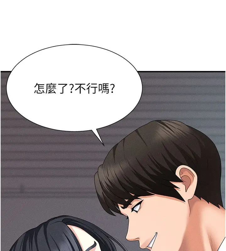 漫画《肉体审判》第12话第24张图