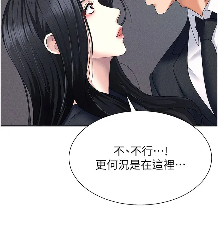 漫画《肉体审判》第12话第25张图