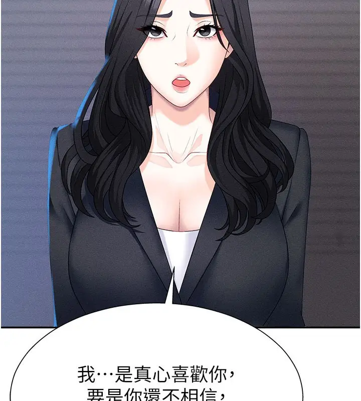 漫画《肉体审判》第12话第3张图