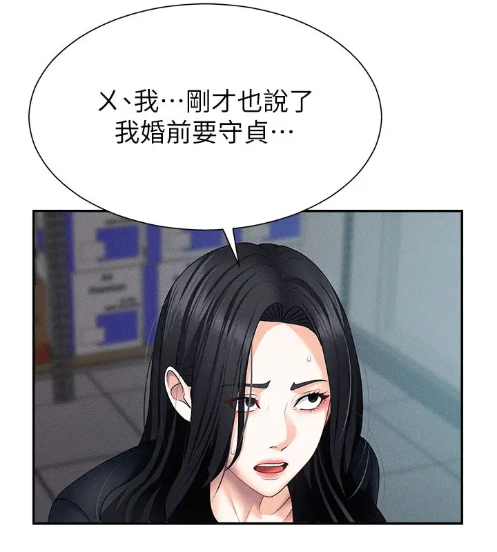 漫画《肉体审判》第12话第31张图