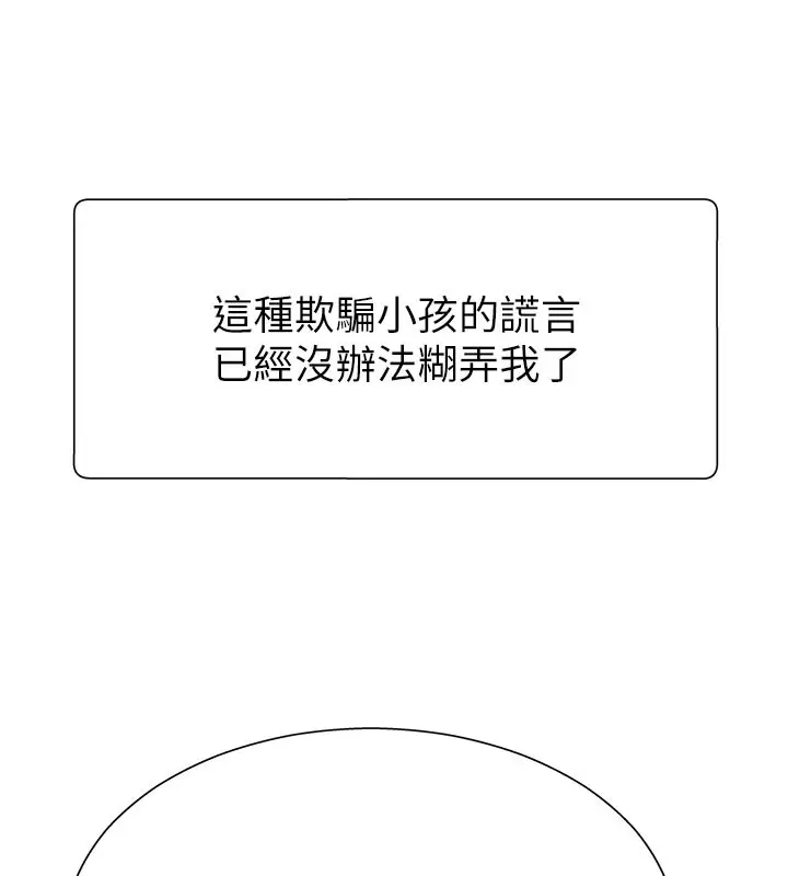 漫画《肉体审判》第12话第32张图