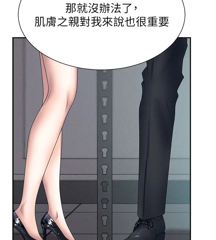 漫画《肉体审判》第12话第33张图