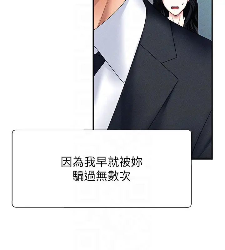 漫画《肉体审判》第12话第35张图