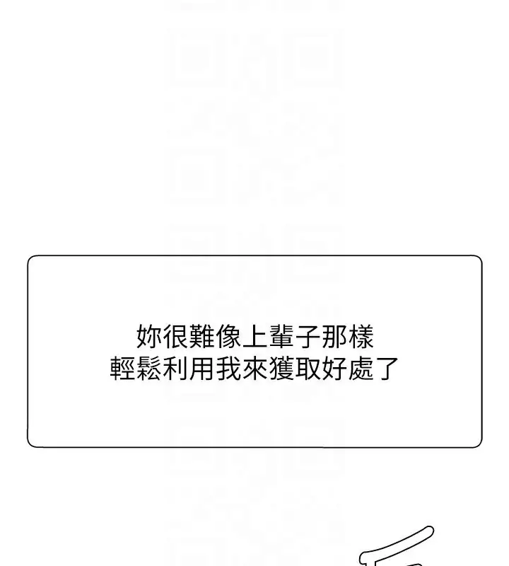 漫画《肉体审判》第12话第36张图