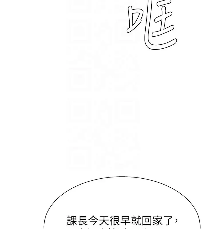 漫画《肉体审判》第12话第37张图
