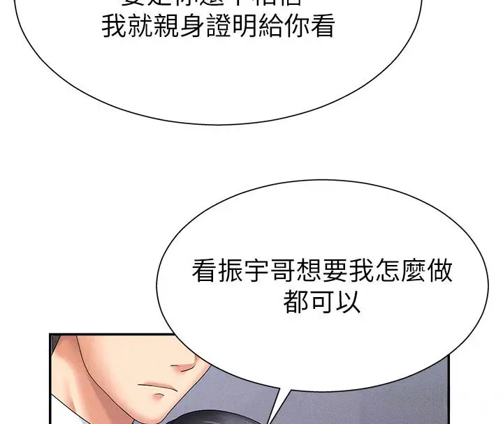 漫画《肉体审判》第12话第4张图