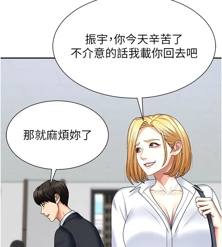 漫画《肉体审判》第12话第40张图