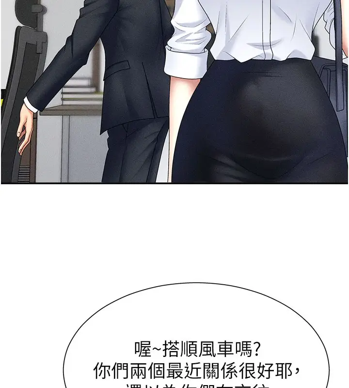 漫画《肉体审判》第12话第41张图