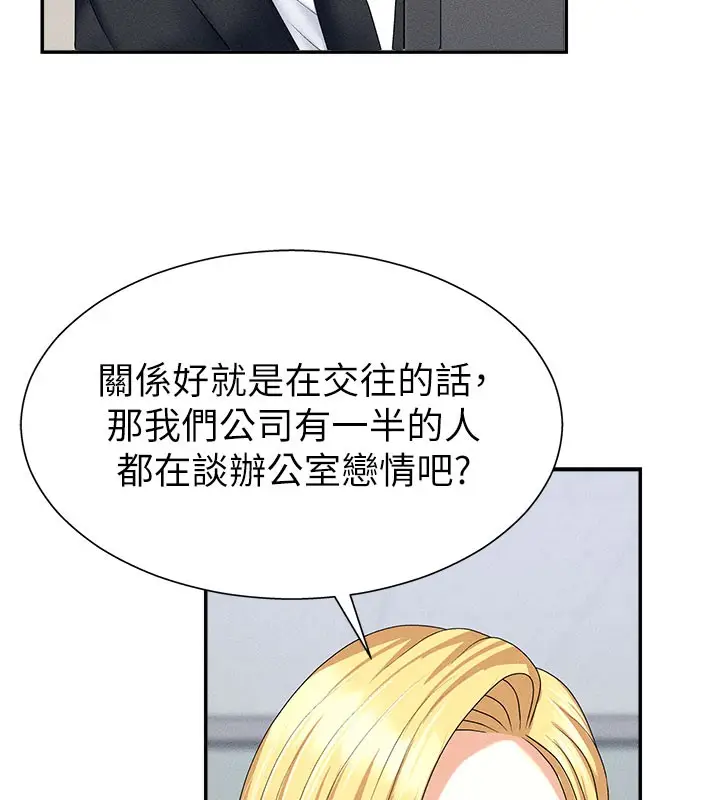 漫画《肉体审判》第12话第43张图
