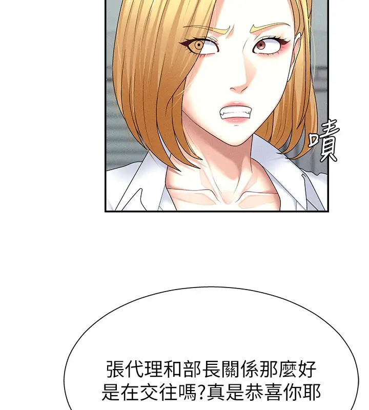 漫画《肉体审判》第12话第44张图