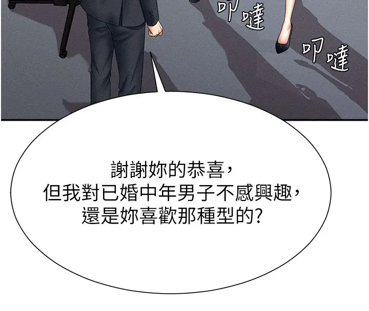 漫画《肉体审判》第12话第46张图