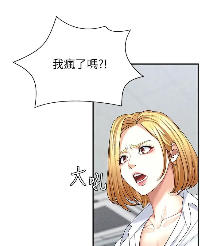 漫画《肉体审判》第12话第47张图