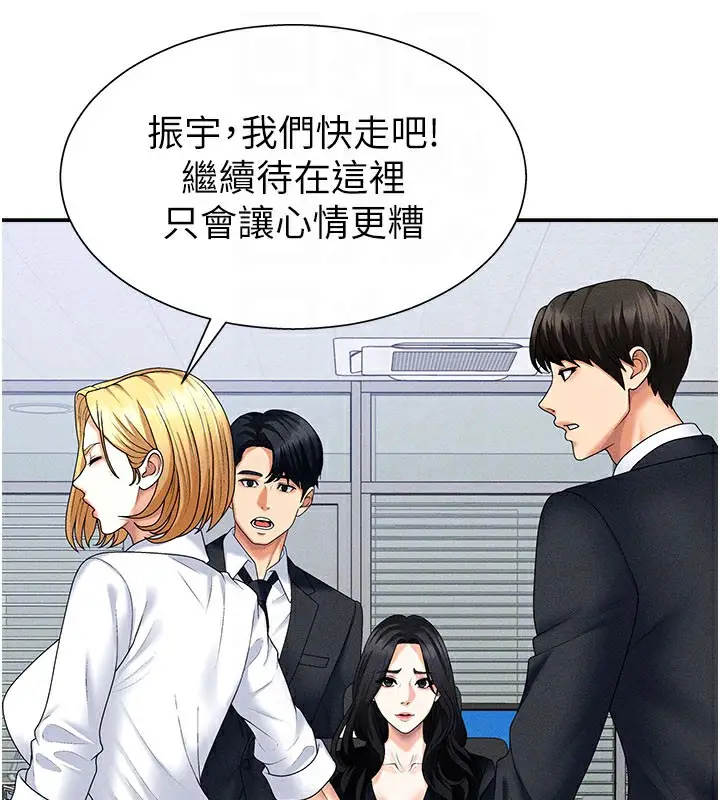漫画《肉体审判》第12话第49张图