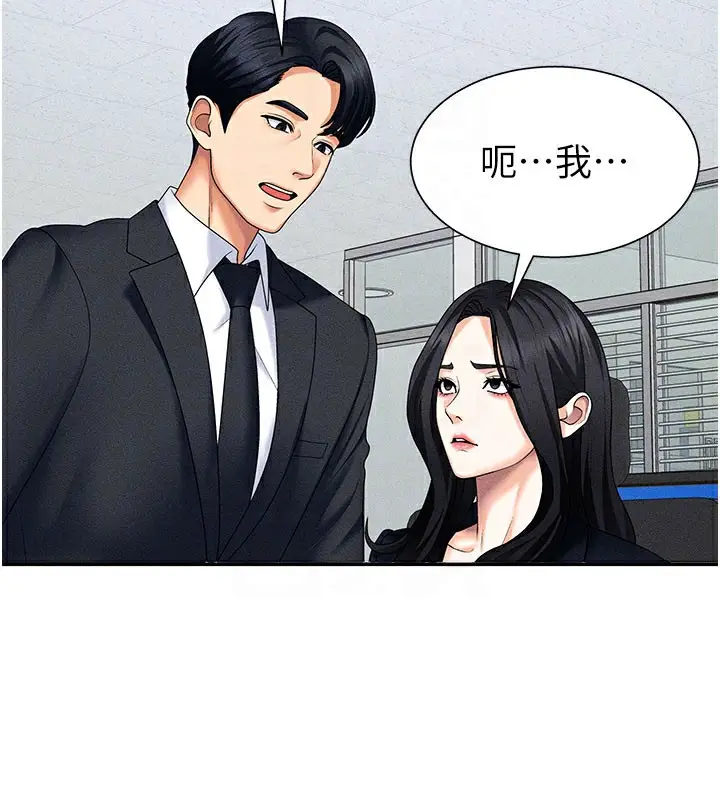 漫画《肉体审判》第12话第51张图