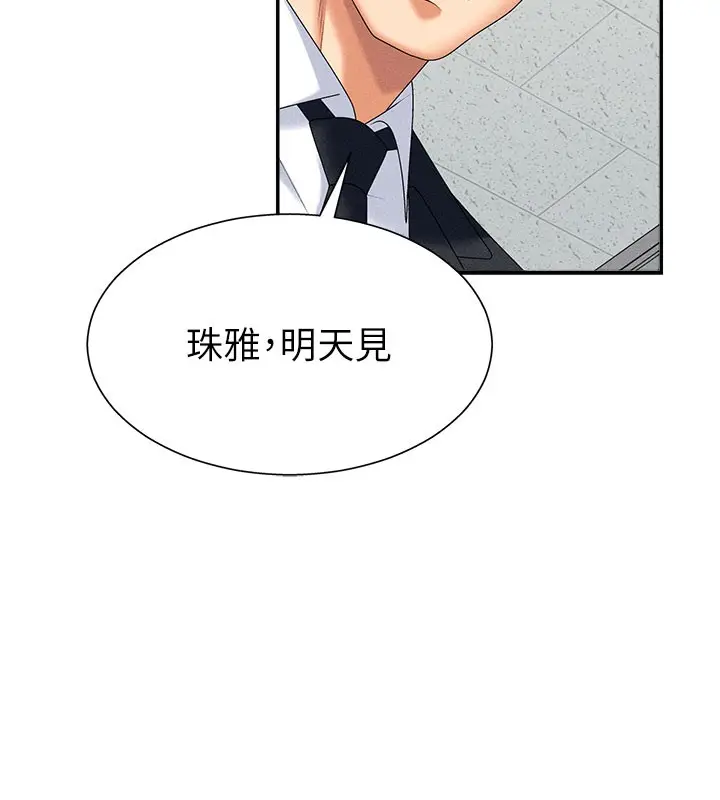漫画《肉体审判》第12话第54张图