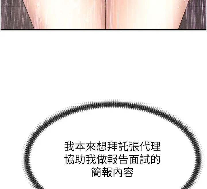 漫画《肉体审判》第12话第60张图