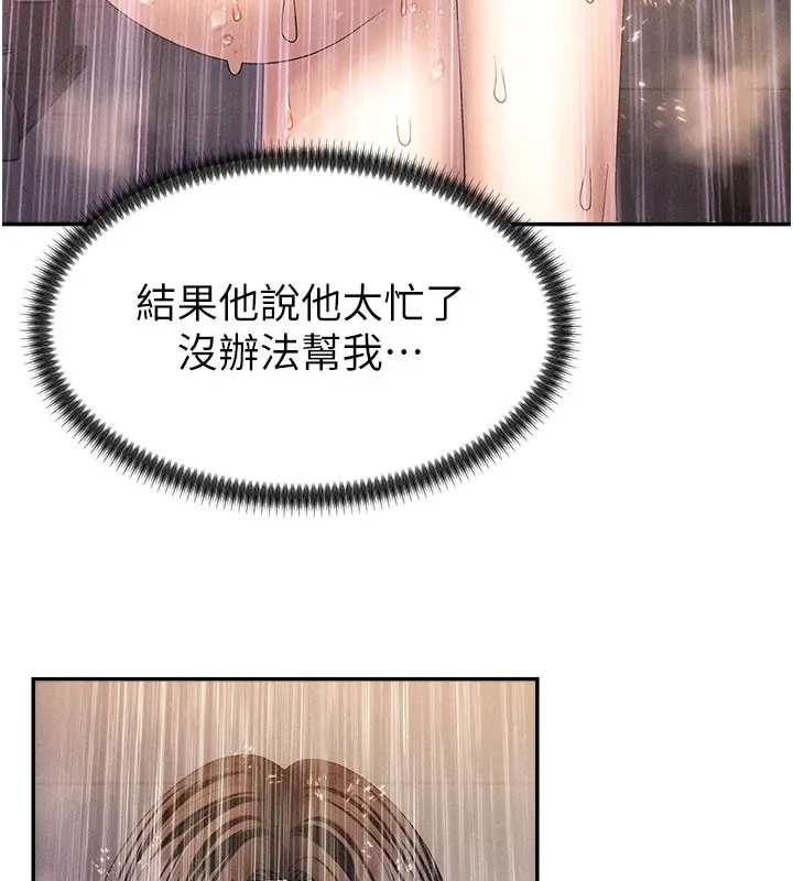 漫画《肉体审判》第12话第62张图