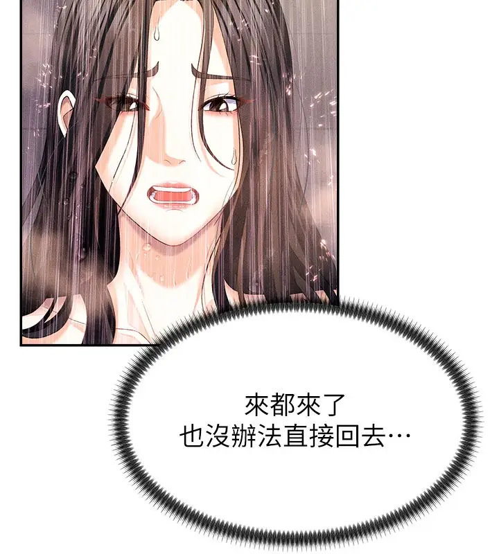 漫画《肉体审判》第12话第63张图