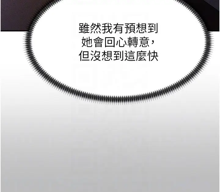 漫画《肉体审判》第12话第66张图