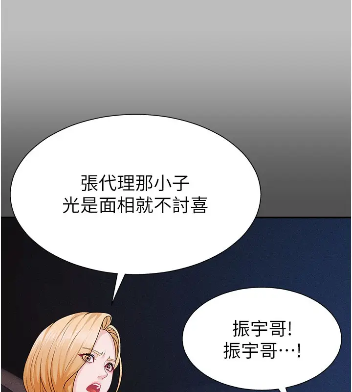 漫画《肉体审判》第12话第67张图
