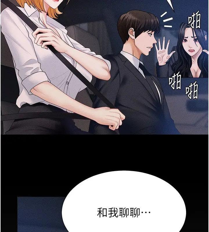 漫画《肉体审判》第12话第68张图