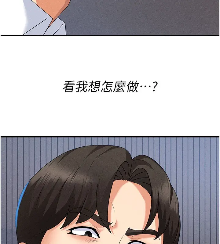 漫画《肉体审判》第12话第7张图