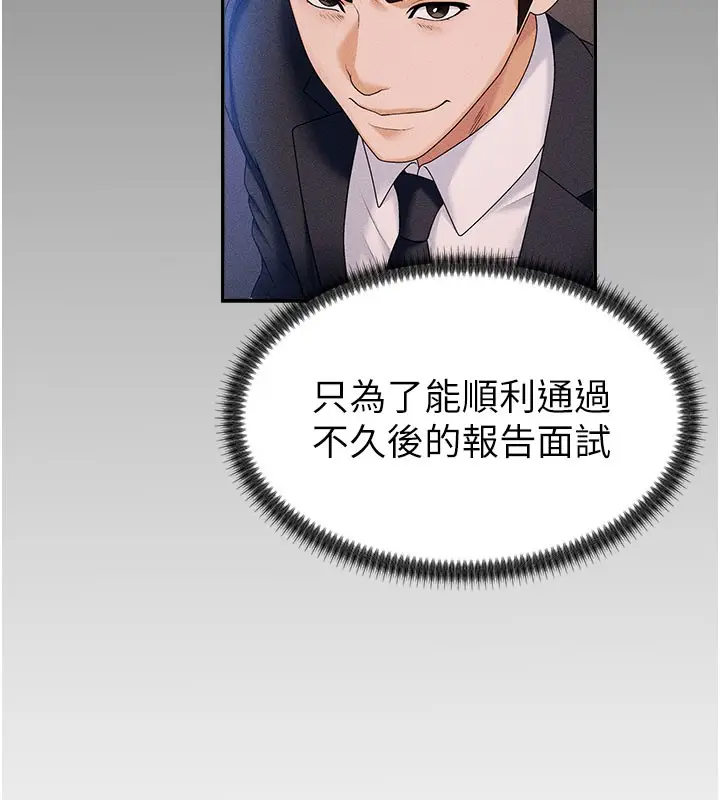 漫画《肉体审判》第12话第71张图