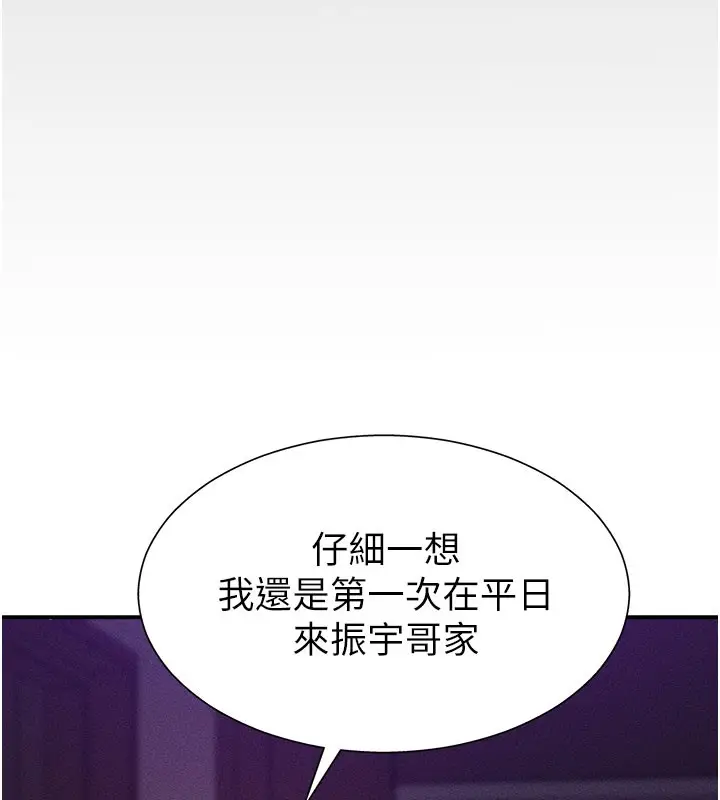 漫画《肉体审判》第12话第72张图