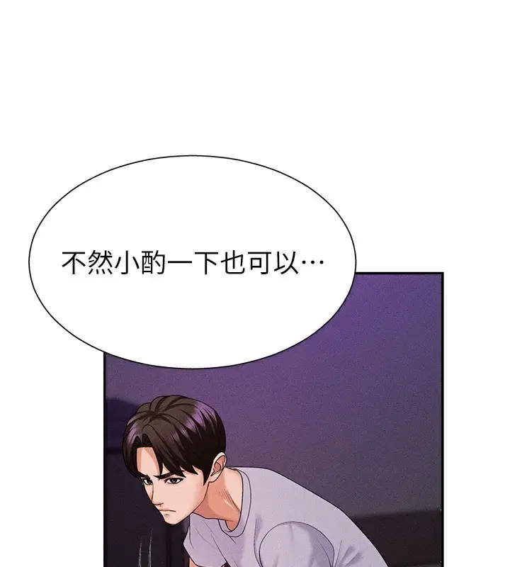 漫画《肉体审判》第12话第76张图