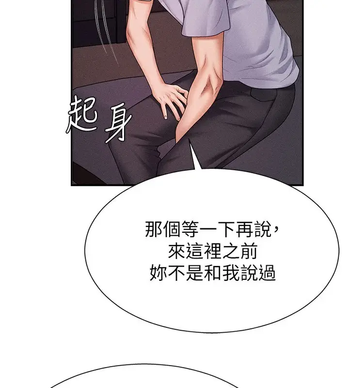 漫画《肉体审判》第12话第77张图
