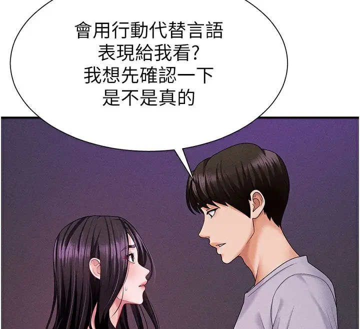 漫画《肉体审判》第12话第78张图