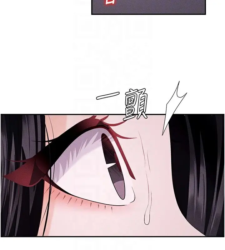 漫画《肉体审判》第12话第86张图
