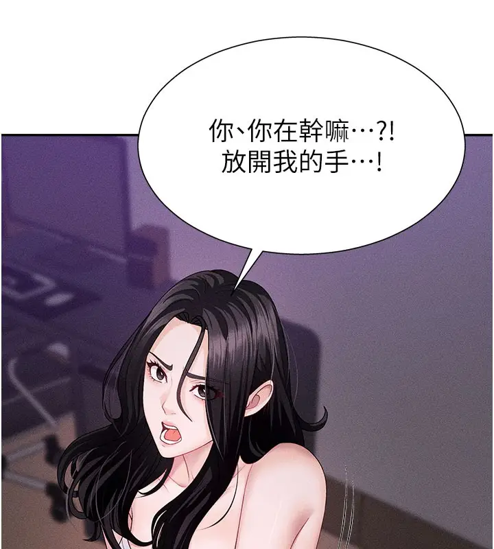 漫画《肉体审判》第12话第89张图