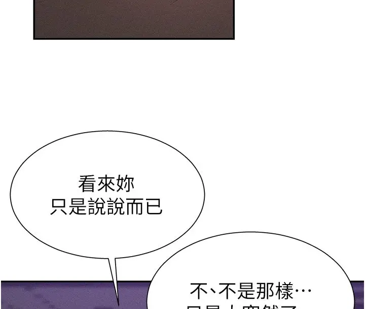 漫画《肉体审判》第12话第92张图