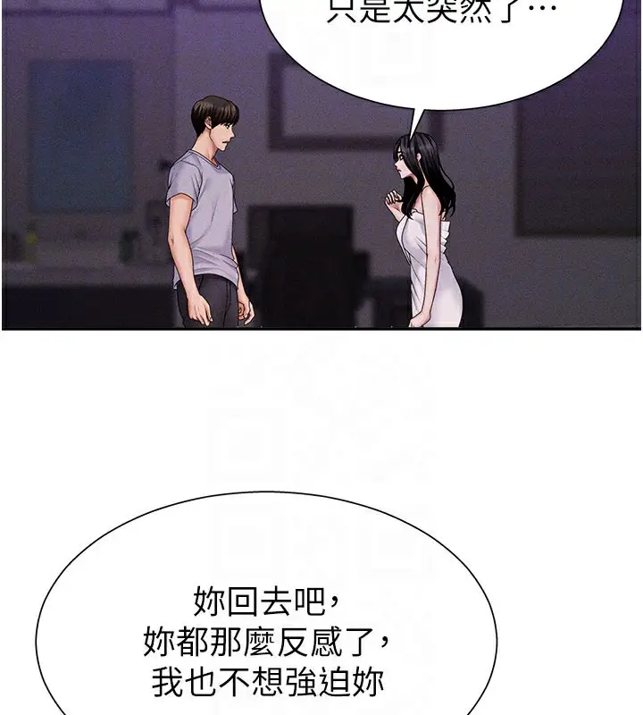 漫画《肉体审判》第12话第93张图