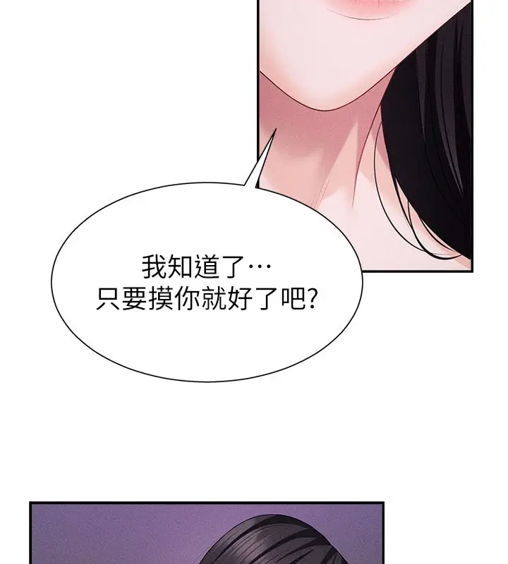 漫画《肉体审判》第12话第97张图